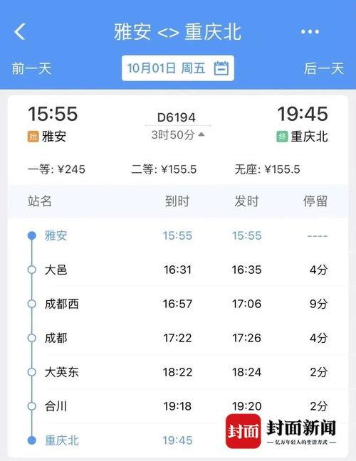 成都新闻爆料微信,聚焦城市热点，解码民生故事
